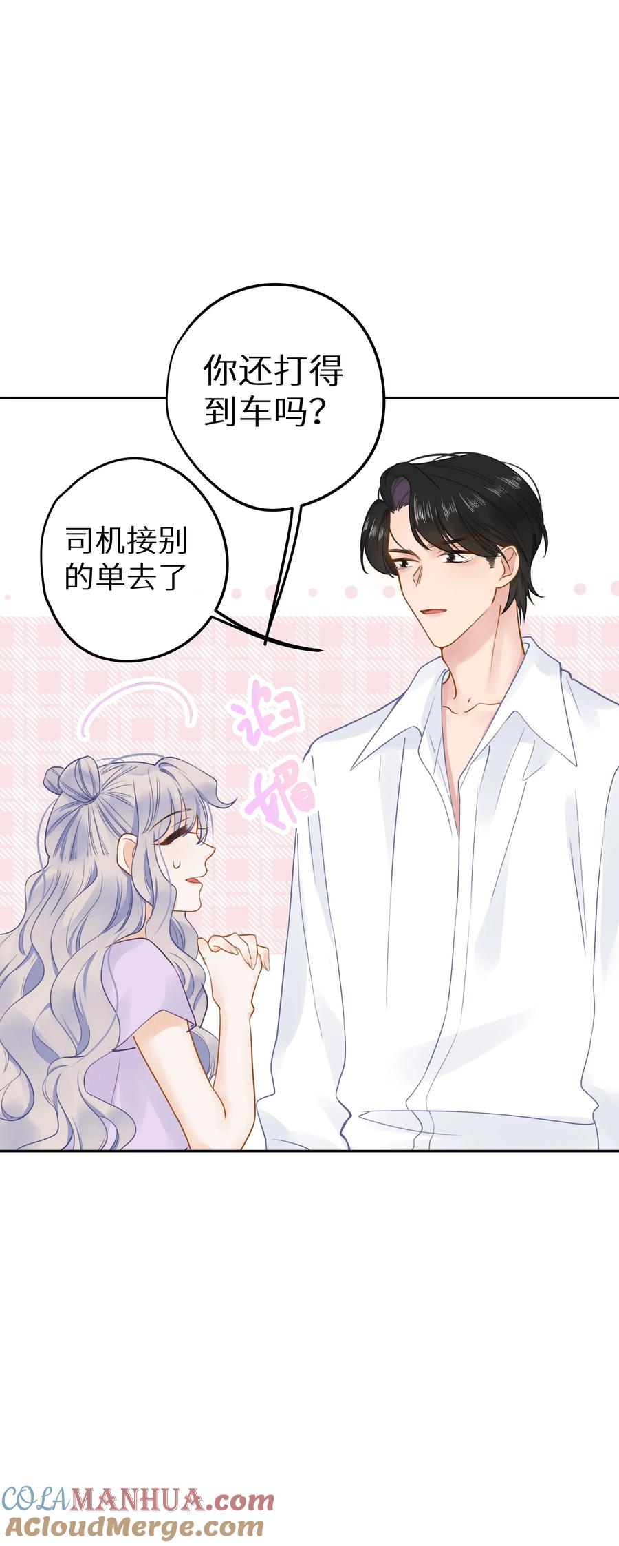 谢邀，人在虐文当后妈 20 有种不好的预感 第43页