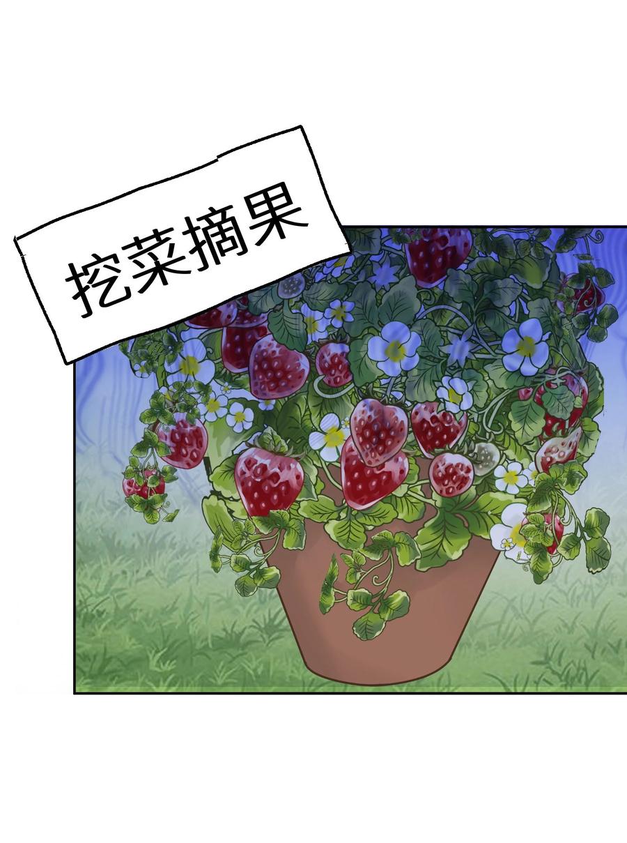 谢邀，人在虐文当后妈 20 有种不好的预感 第29页