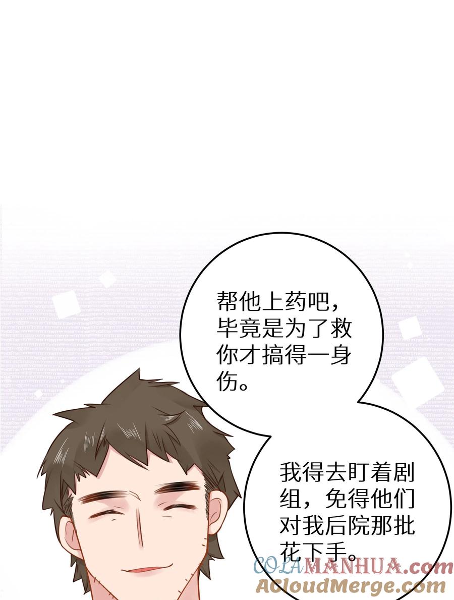谢邀，人在虐文当后妈 021 我心甘情愿 第34页