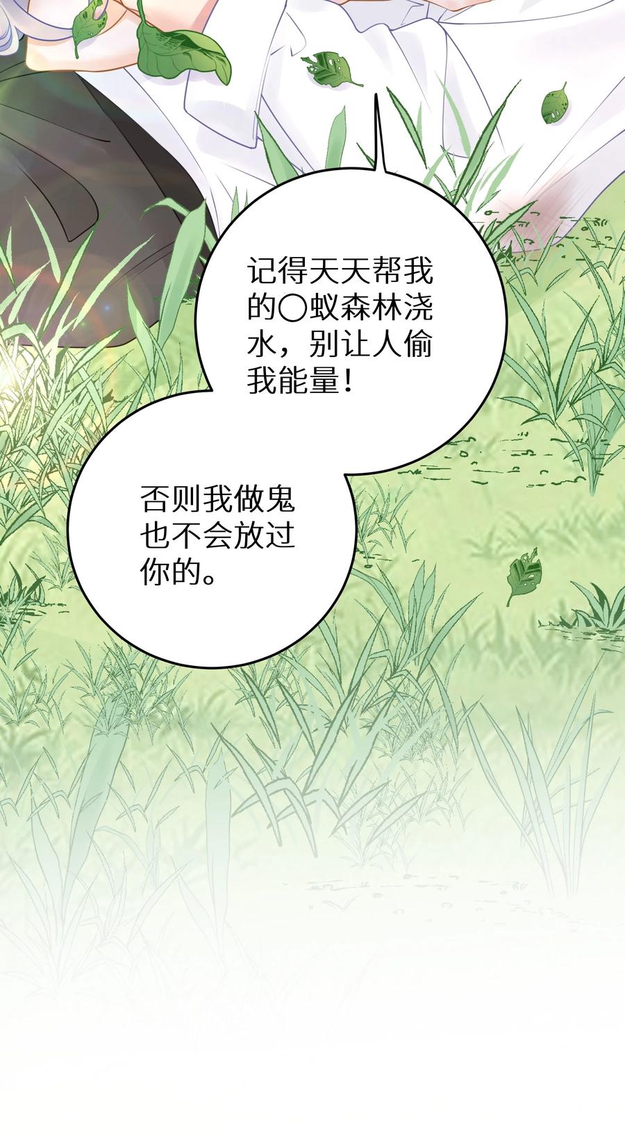 谢邀，人在虐文当后妈 021 我心甘情愿 第6页