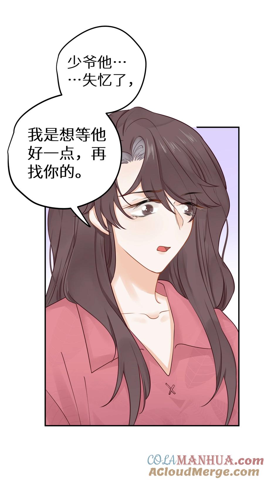 谢邀，人在虐文当后妈 021 我心甘情愿 第46页