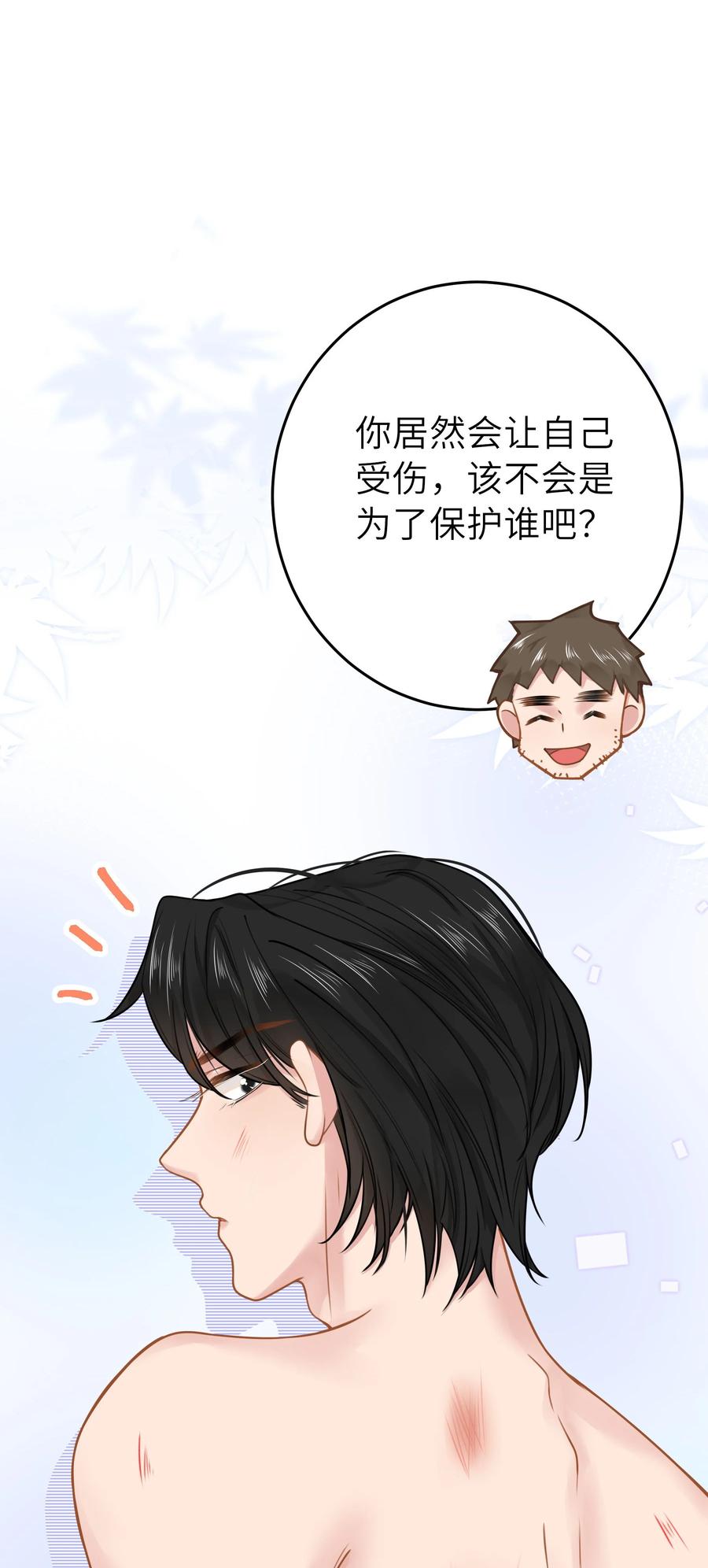 谢邀，人在虐文当后妈 021 我心甘情愿 第20页