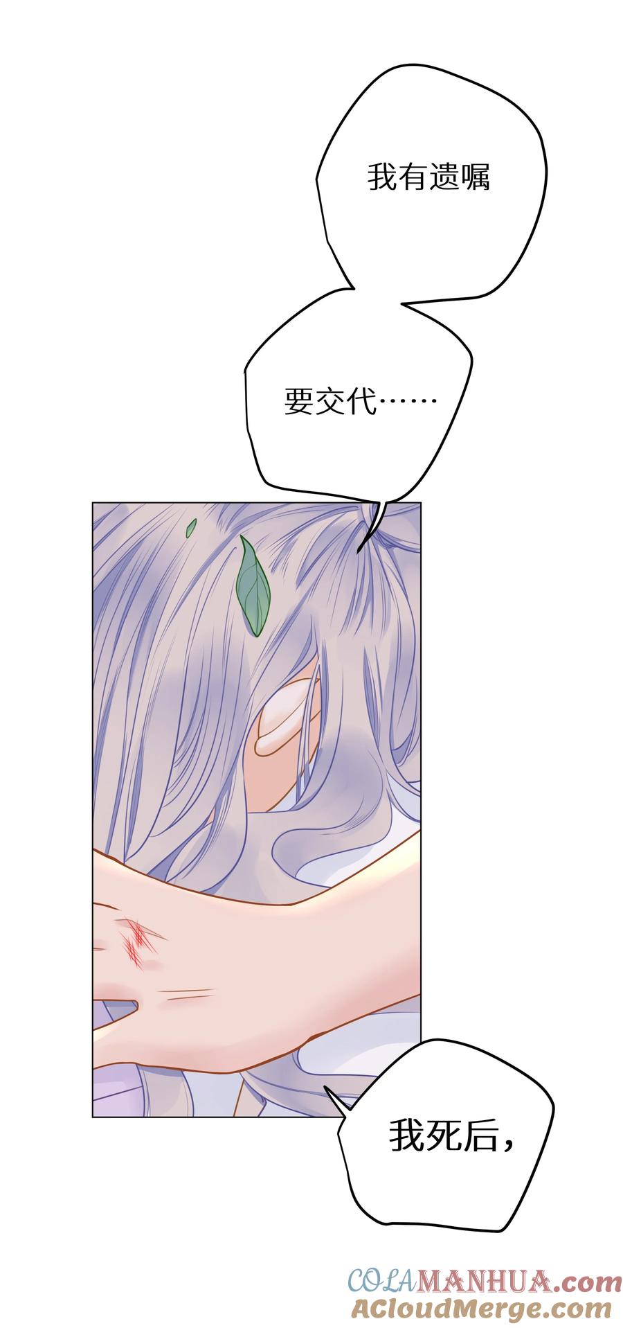 谢邀，人在虐文当后妈 021 我心甘情愿 第4页