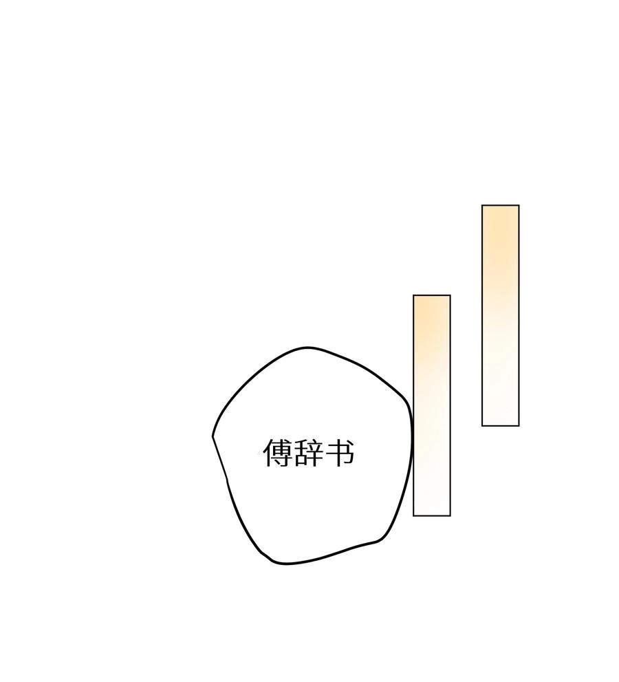 谢邀，人在虐文当后妈 021 我心甘情愿 第3页