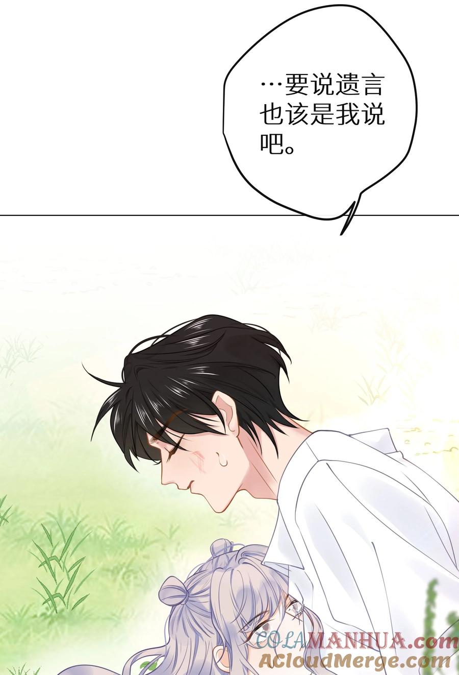 谢邀，人在虐文当后妈 021 我心甘情愿 第7页