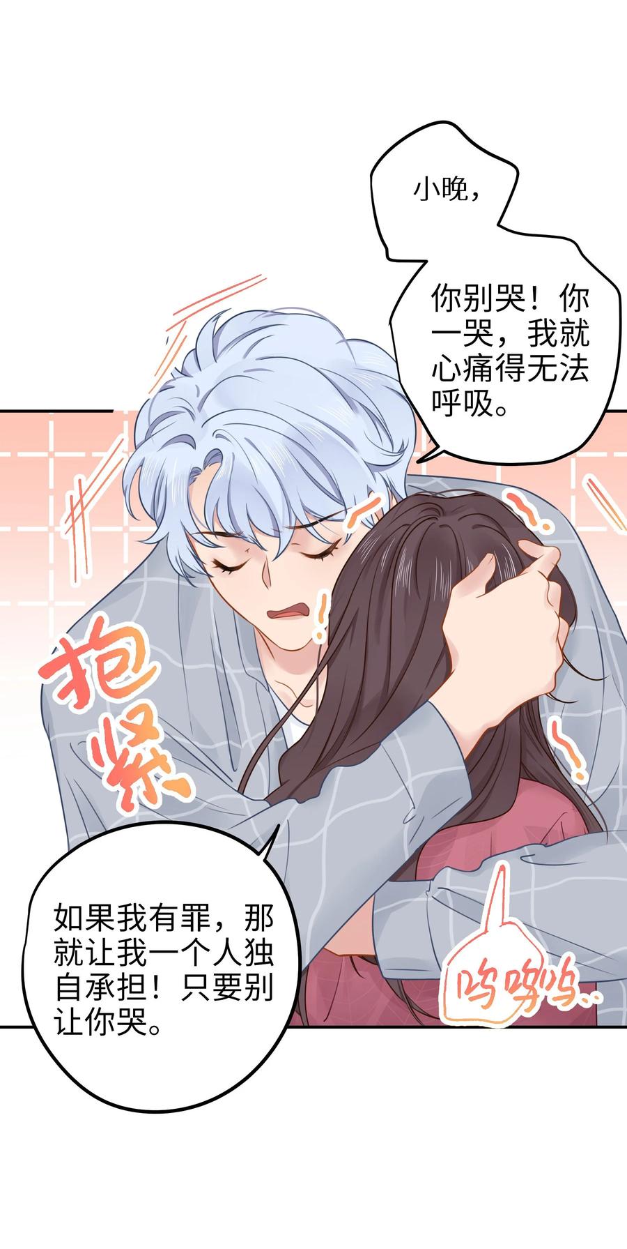 谢邀，人在虐文当后妈 021 我心甘情愿 第54页