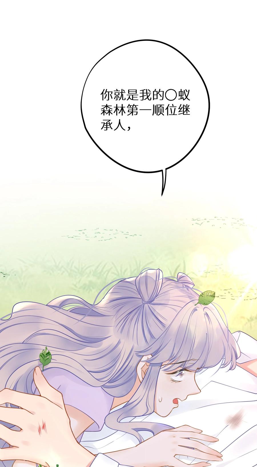 谢邀，人在虐文当后妈 021 我心甘情愿 第5页