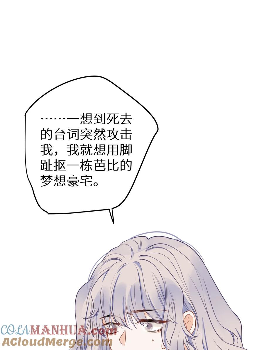 谢邀，人在虐文当后妈 021 我心甘情愿 第55页