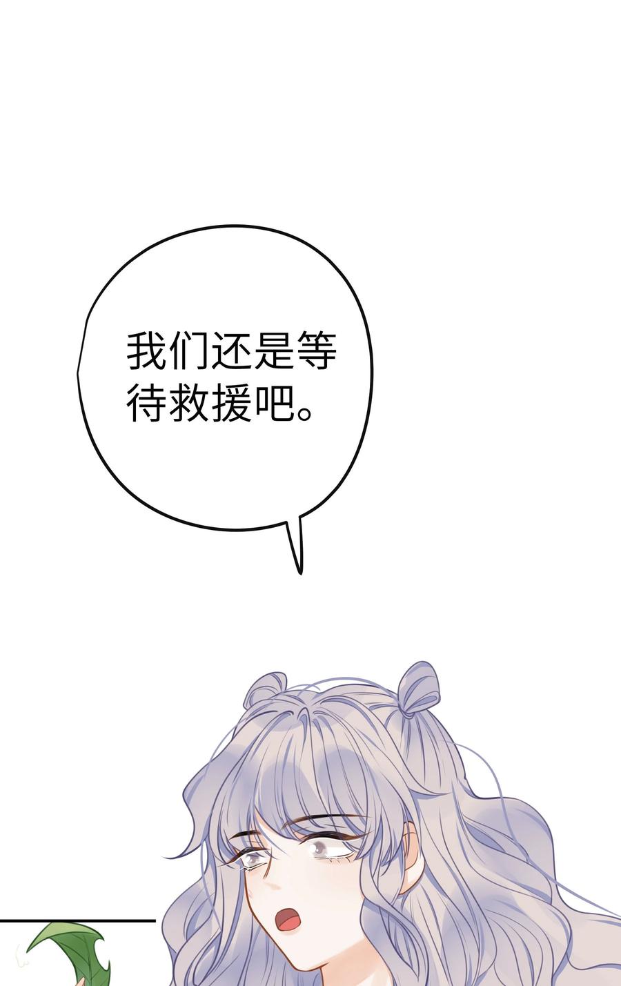 谢邀，人在虐文当后妈 021 我心甘情愿 第9页