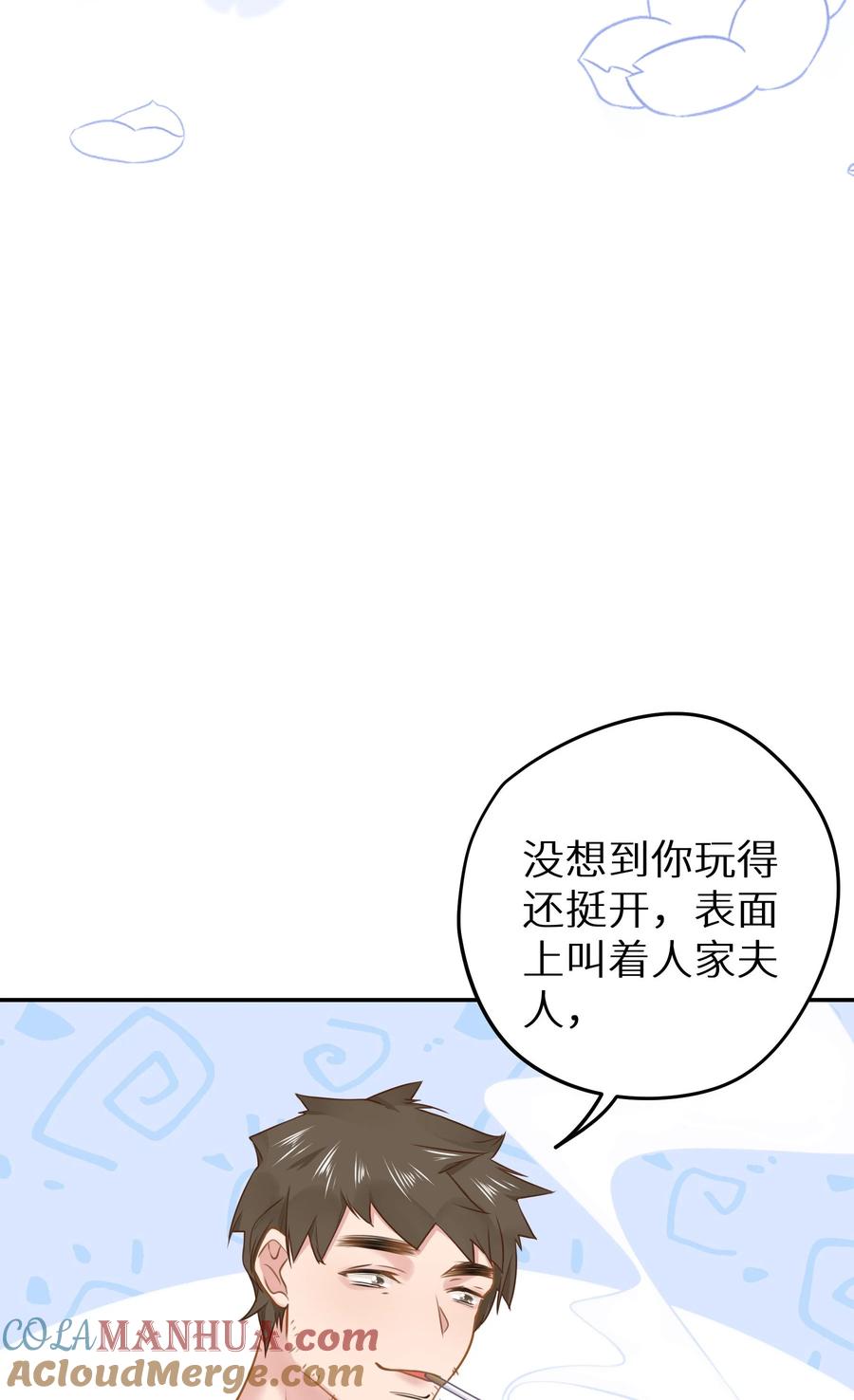 谢邀，人在虐文当后妈 021 我心甘情愿 第22页