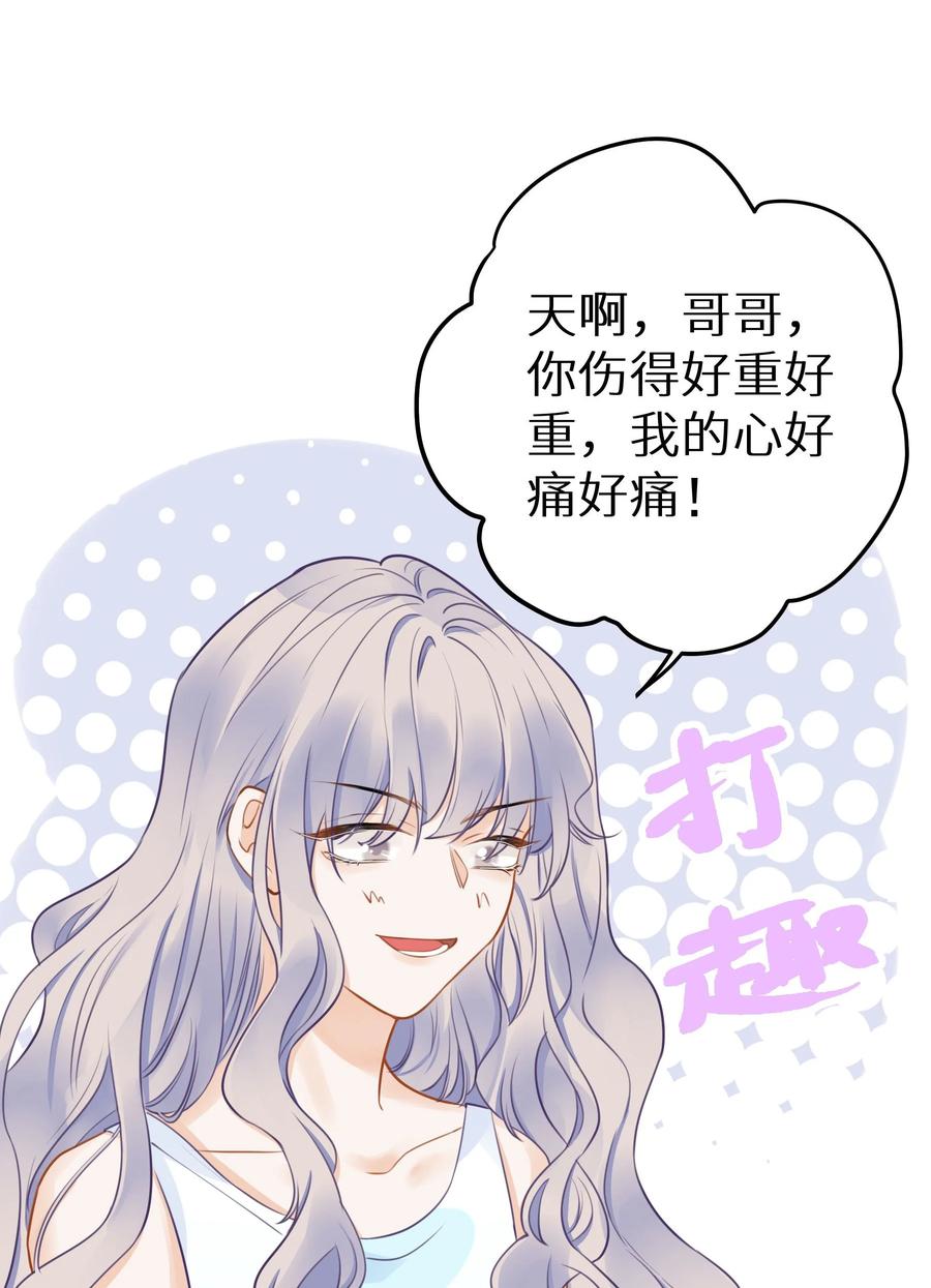 谢邀，人在虐文当后妈 021 我心甘情愿 第36页