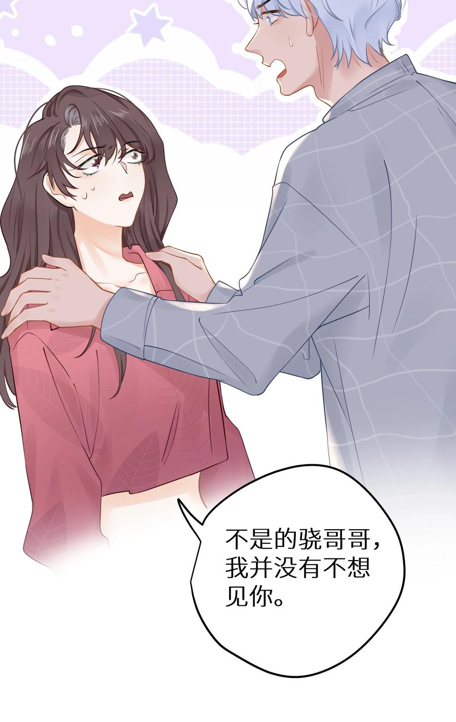 谢邀，人在虐文当后妈 021 我心甘情愿 第45页