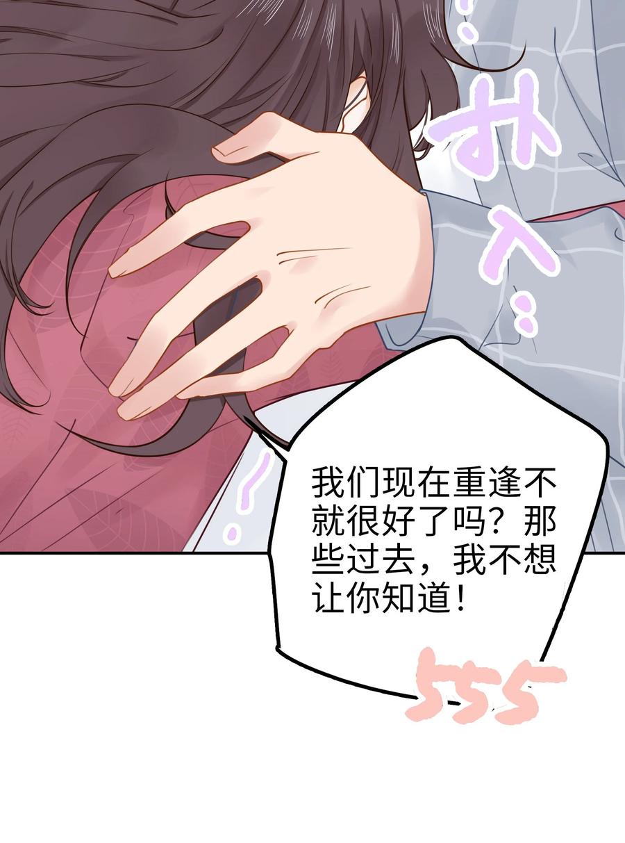 谢邀，人在虐文当后妈 021 我心甘情愿 第53页