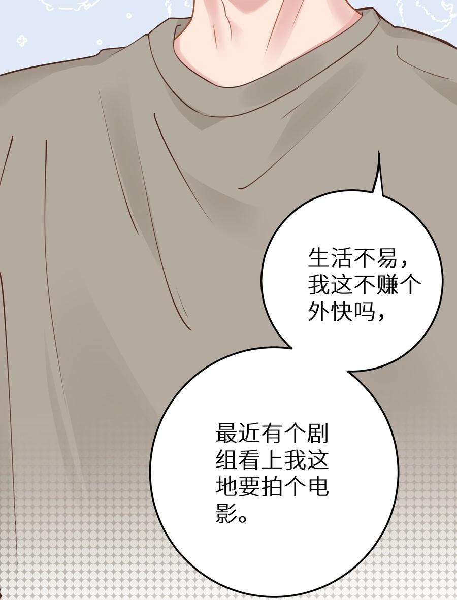 谢邀，人在虐文当后妈 021 我心甘情愿 第26页