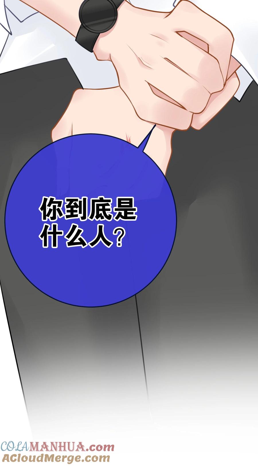 谢邀，人在虐文当后妈 021 我心甘情愿 第13页