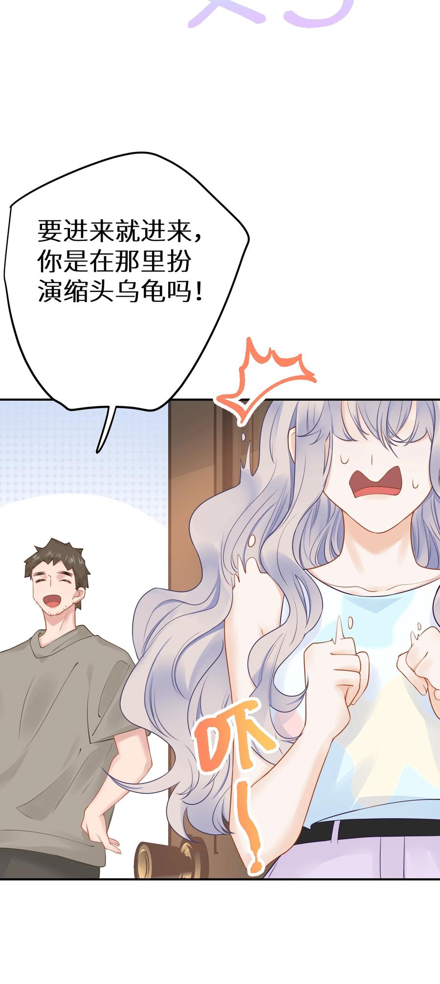 谢邀，人在虐文当后妈 021 我心甘情愿 第30页