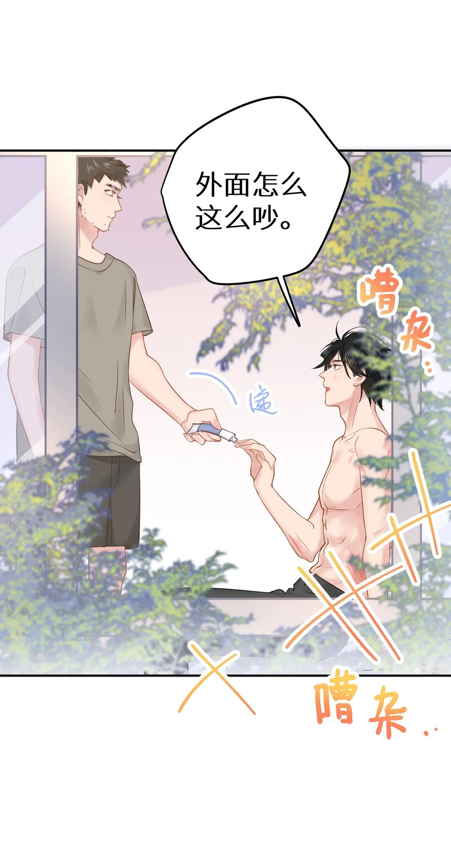 谢邀，人在虐文当后妈 021 我心甘情愿 第24页