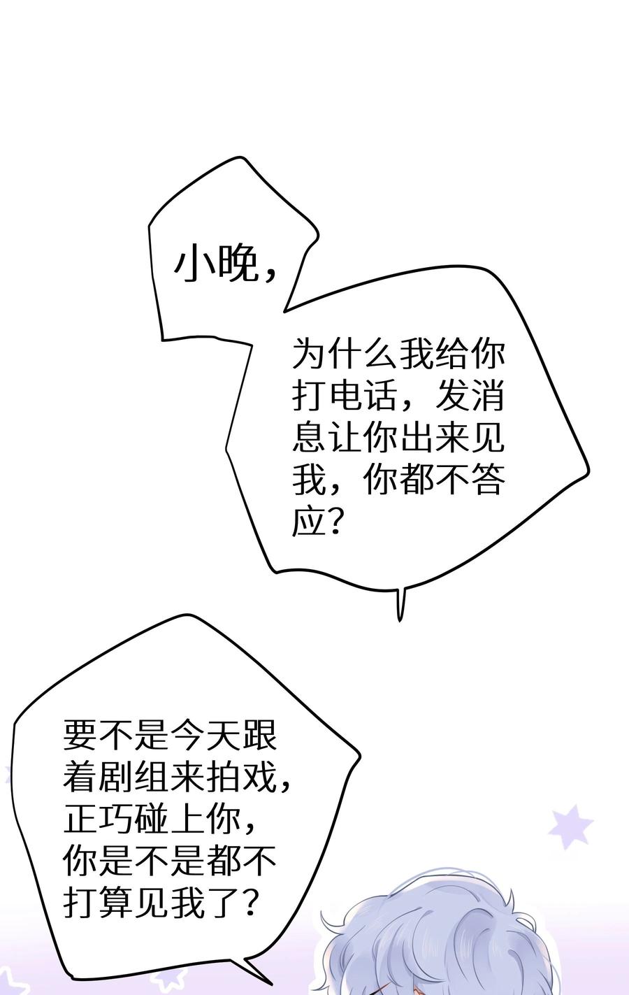 谢邀，人在虐文当后妈 021 我心甘情愿 第44页
