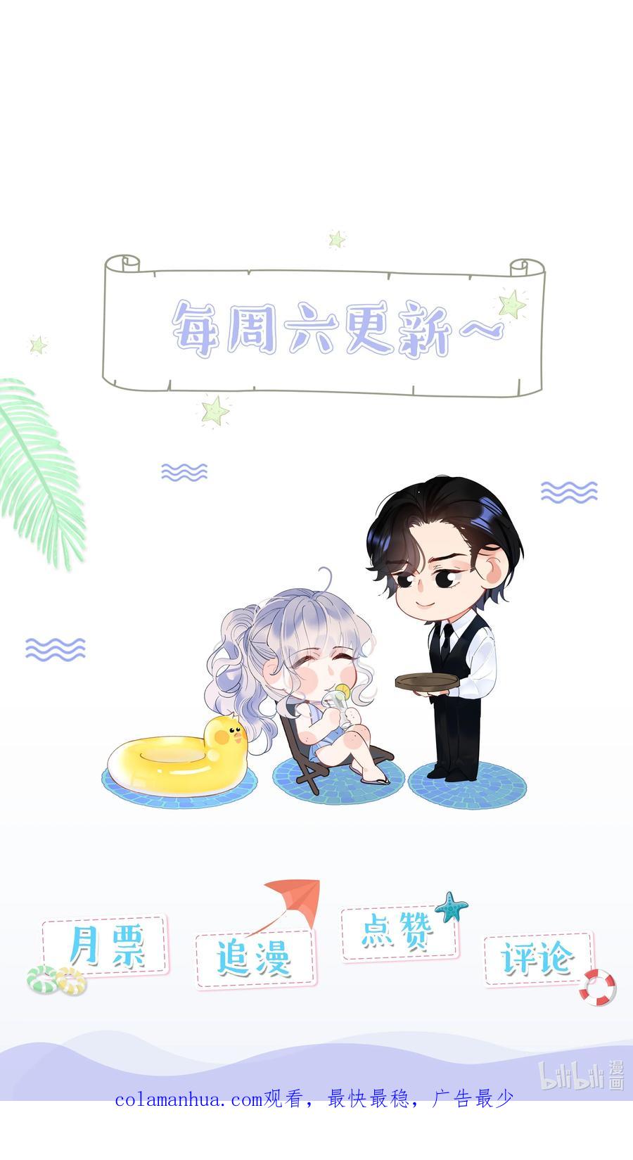 谢邀，人在虐文当后妈 021 我心甘情愿 第65页