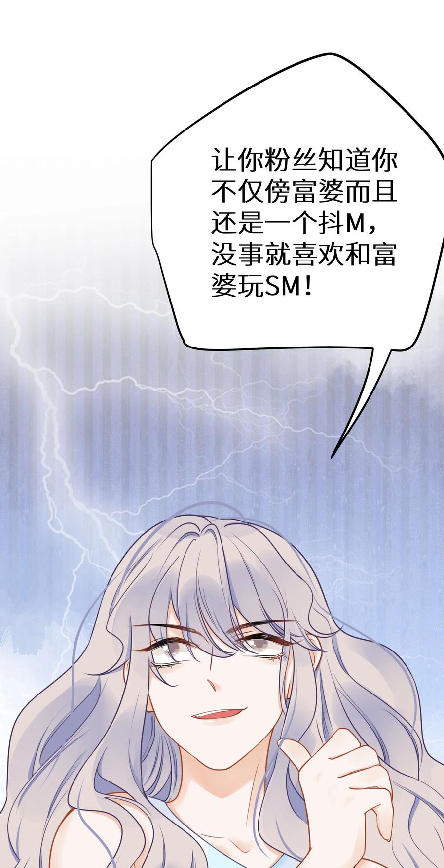 谢邀，人在虐文当后妈 021 我心甘情愿 第59页