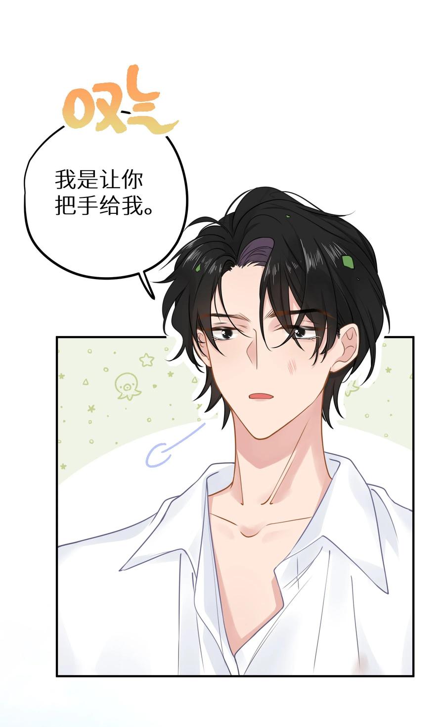 谢邀，人在虐文当后妈 021 我心甘情愿 第15页