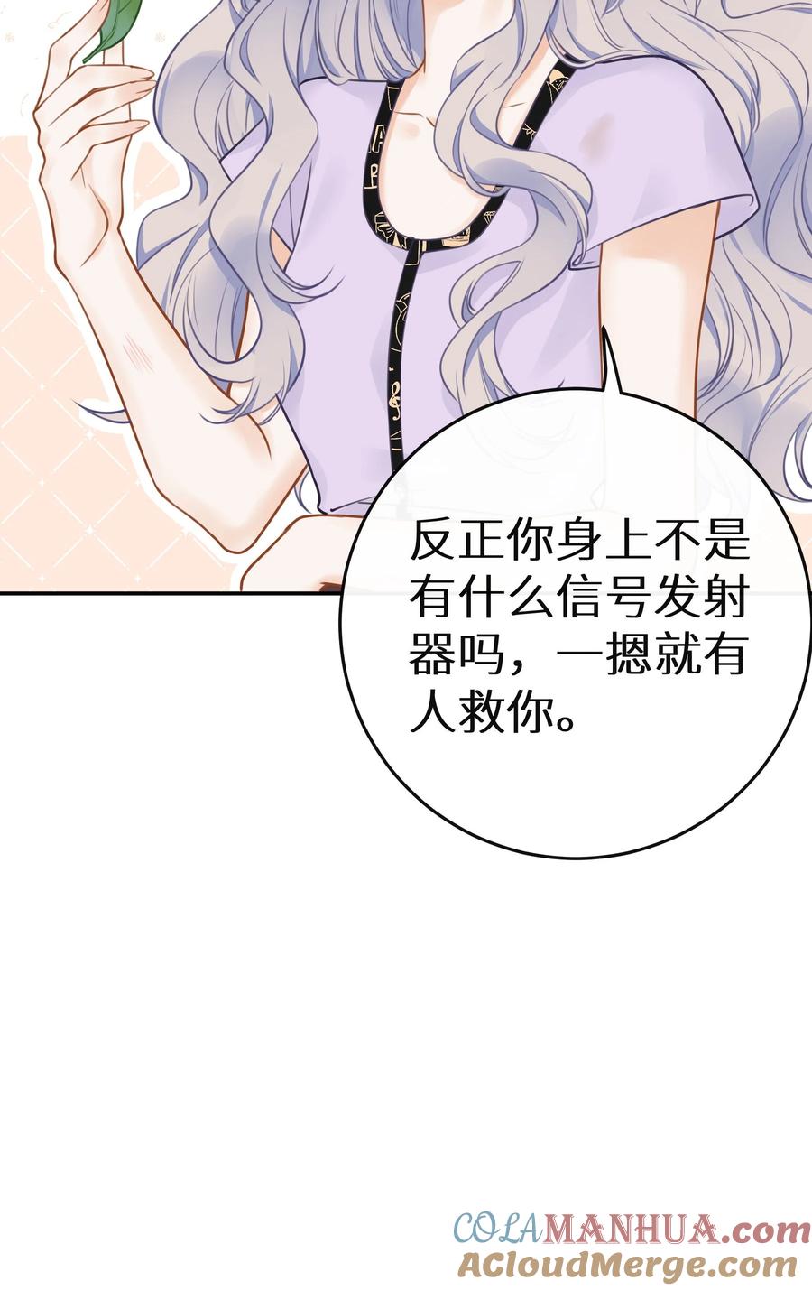 谢邀，人在虐文当后妈 021 我心甘情愿 第10页
