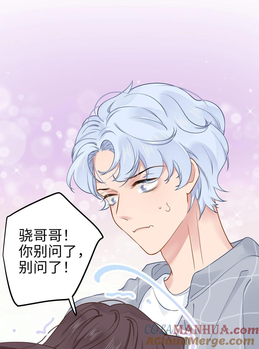 谢邀，人在虐文当后妈 021 我心甘情愿 第52页