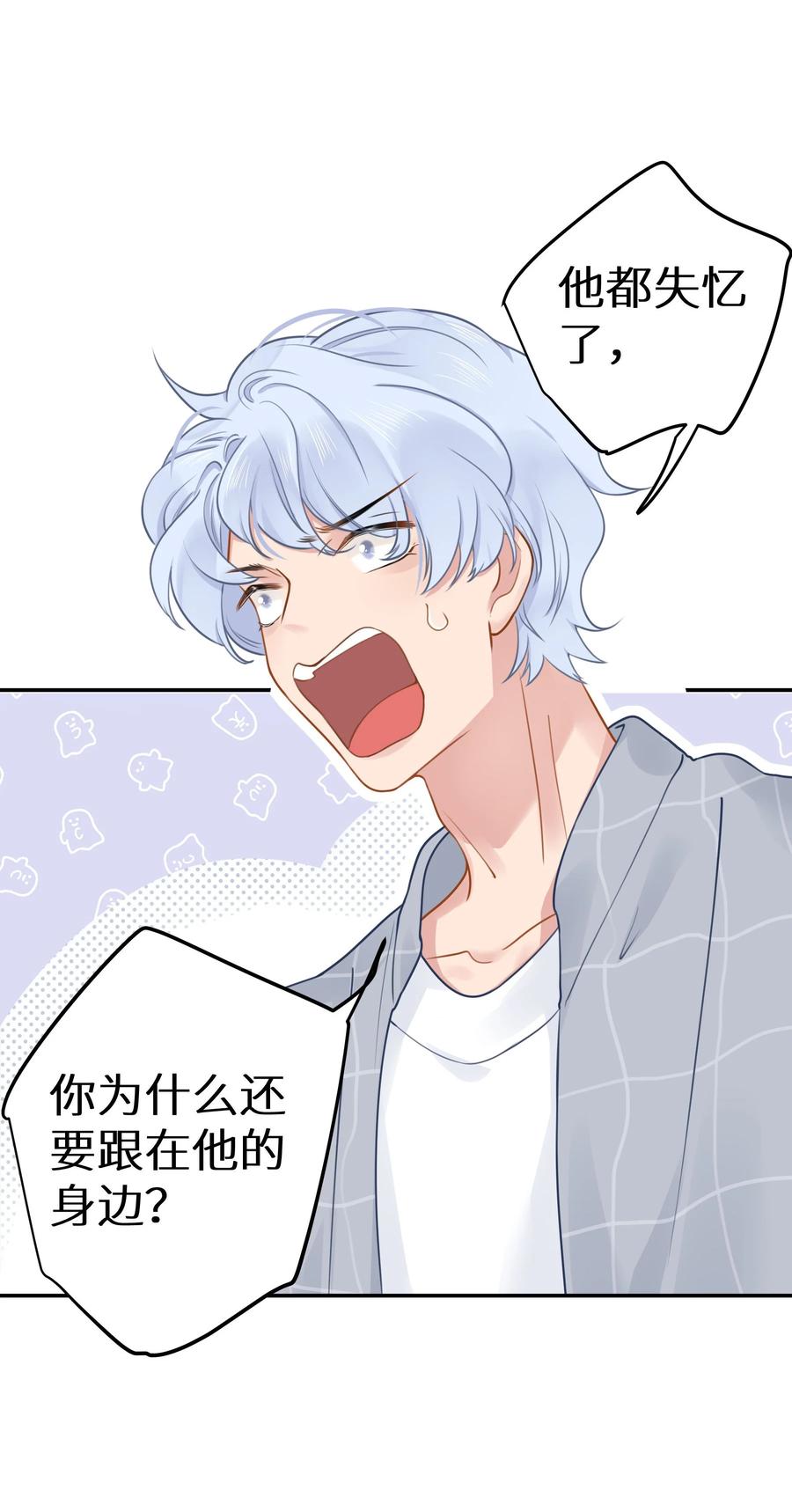谢邀，人在虐文当后妈 021 我心甘情愿 第47页