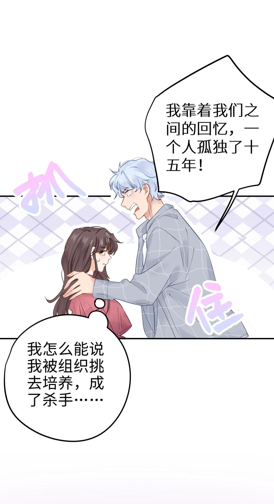 谢邀，人在虐文当后妈 021 我心甘情愿 第51页