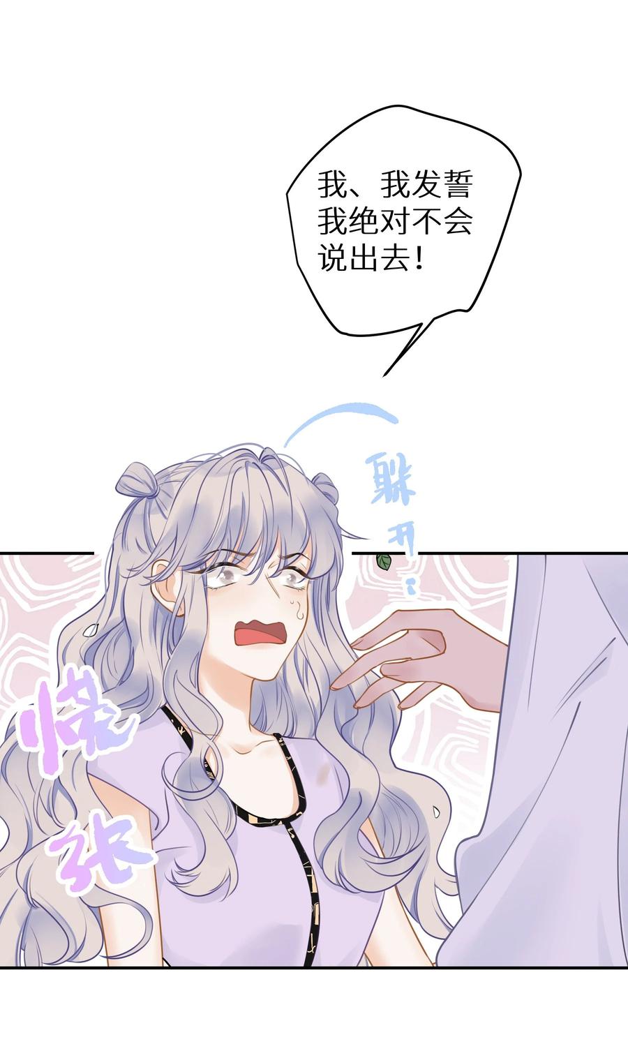 谢邀，人在虐文当后妈 021 我心甘情愿 第14页