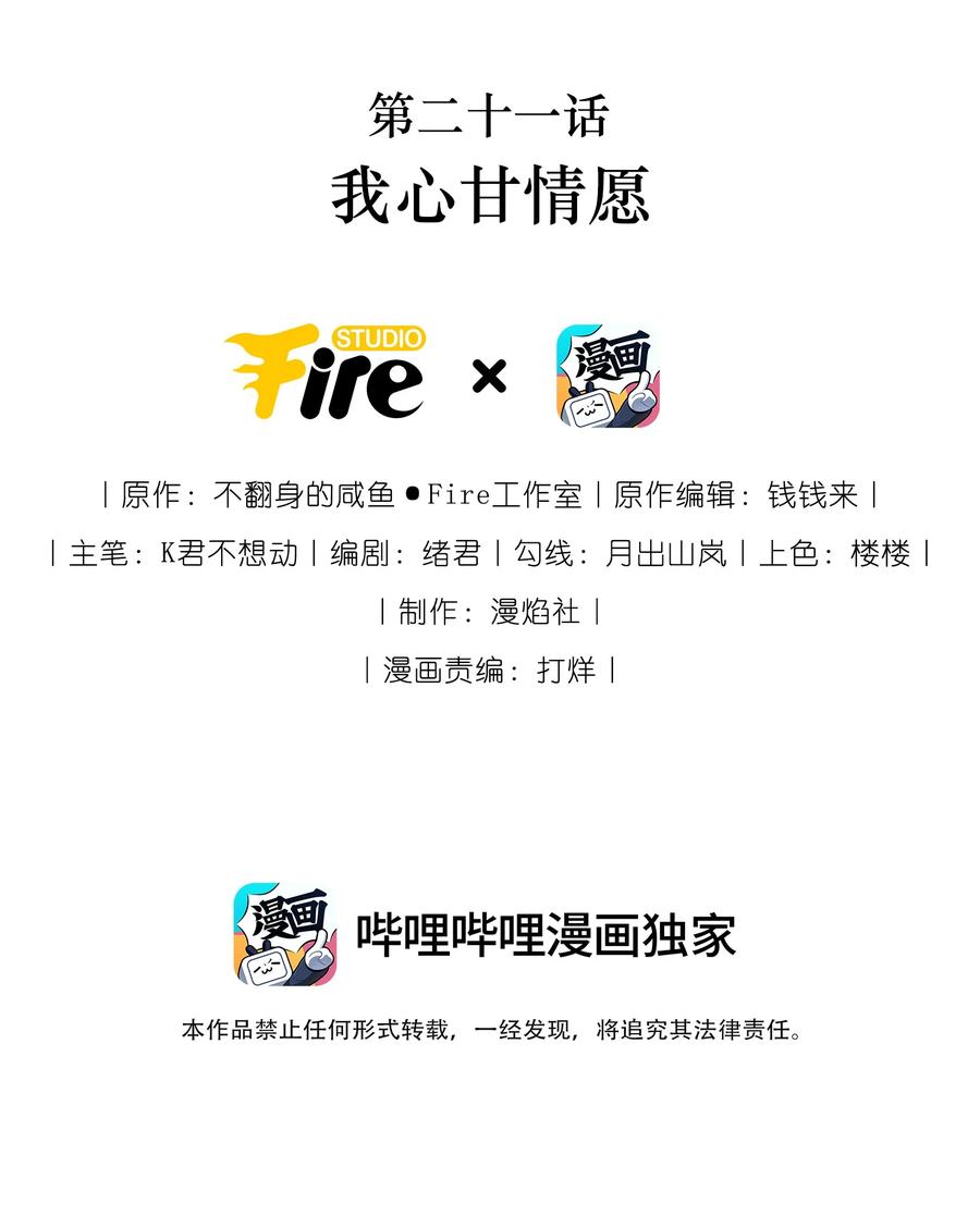 谢邀，人在虐文当后妈 021 我心甘情愿 第2页