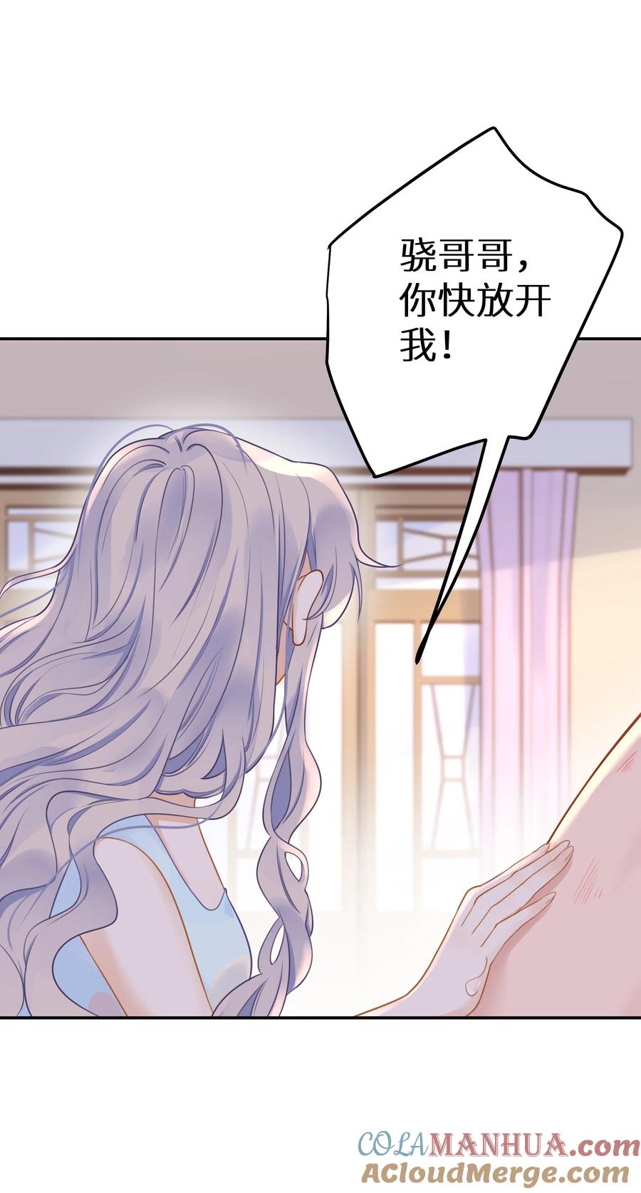 谢邀，人在虐文当后妈 021 我心甘情愿 第43页