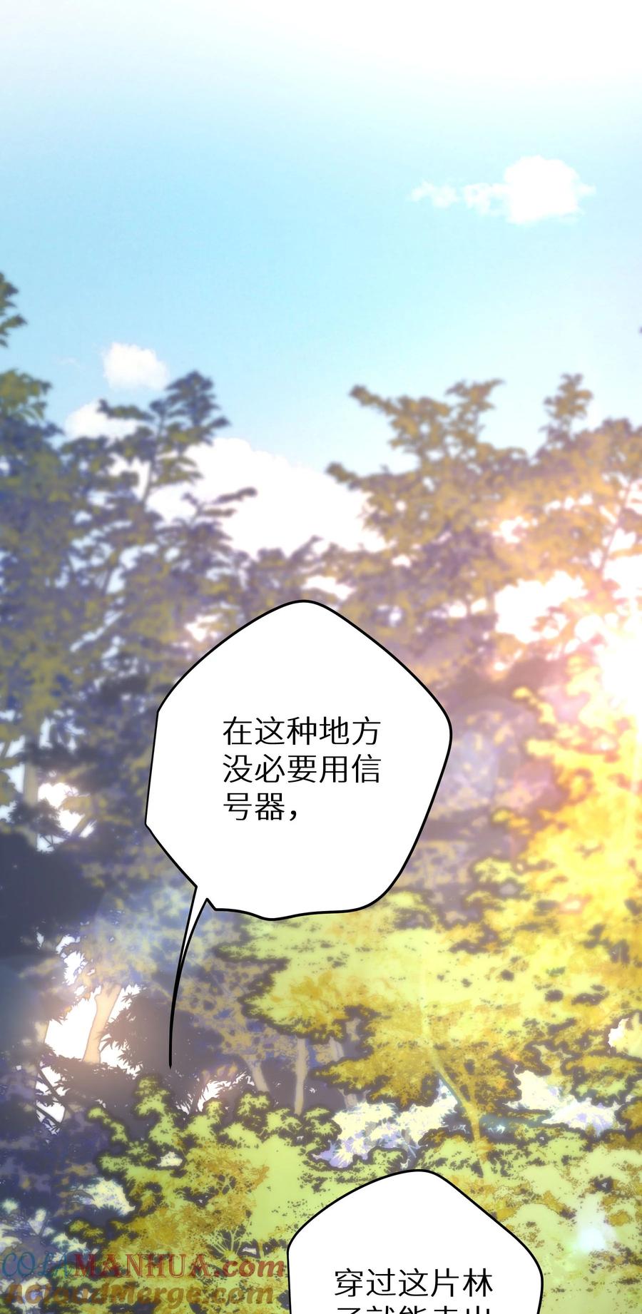 谢邀，人在虐文当后妈 021 我心甘情愿 第16页