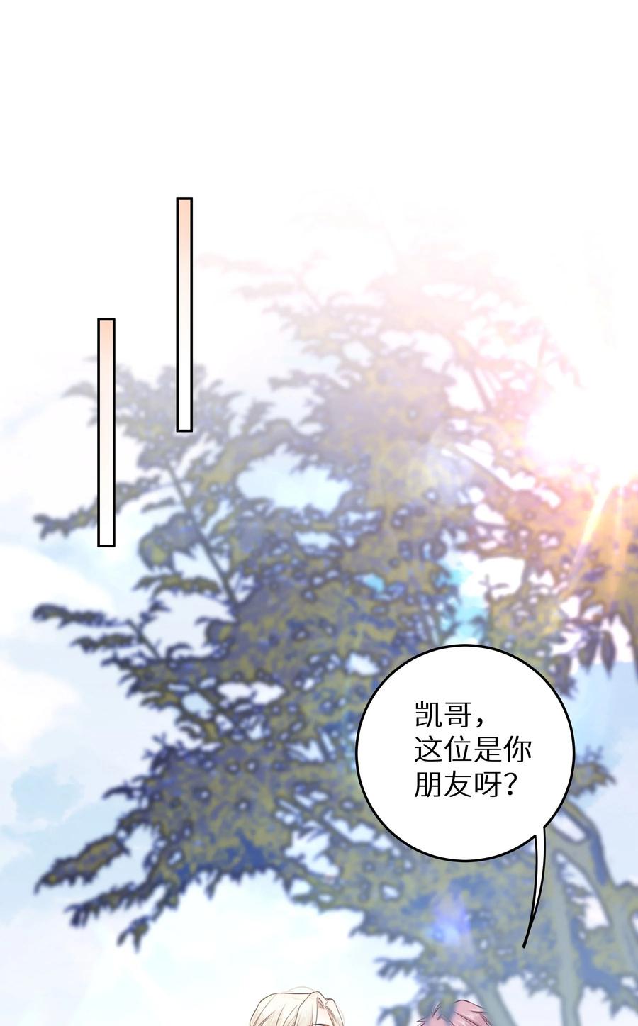 谢邀，人在虐文当后妈 022 恢复记忆了？ 第36页