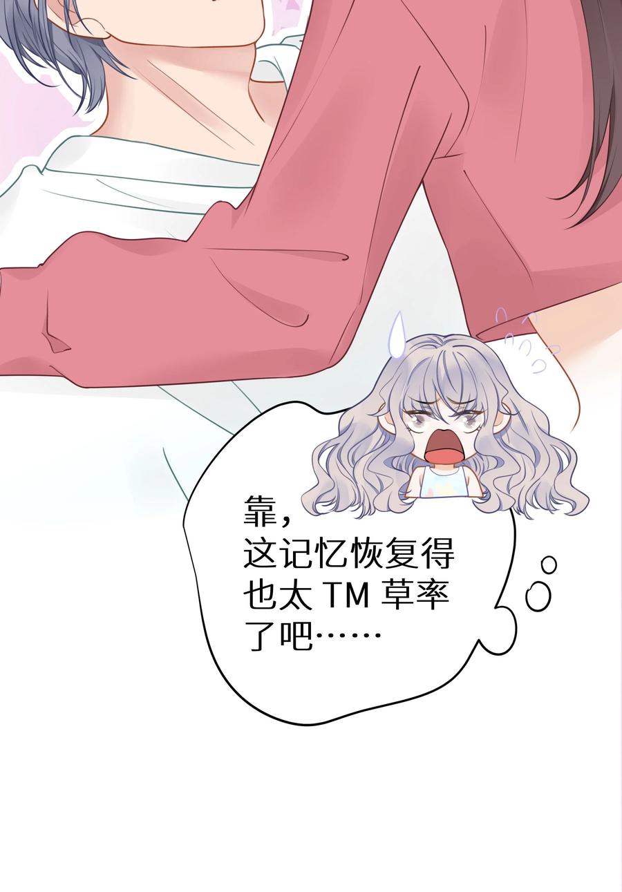 谢邀，人在虐文当后妈 022 恢复记忆了？ 第21页