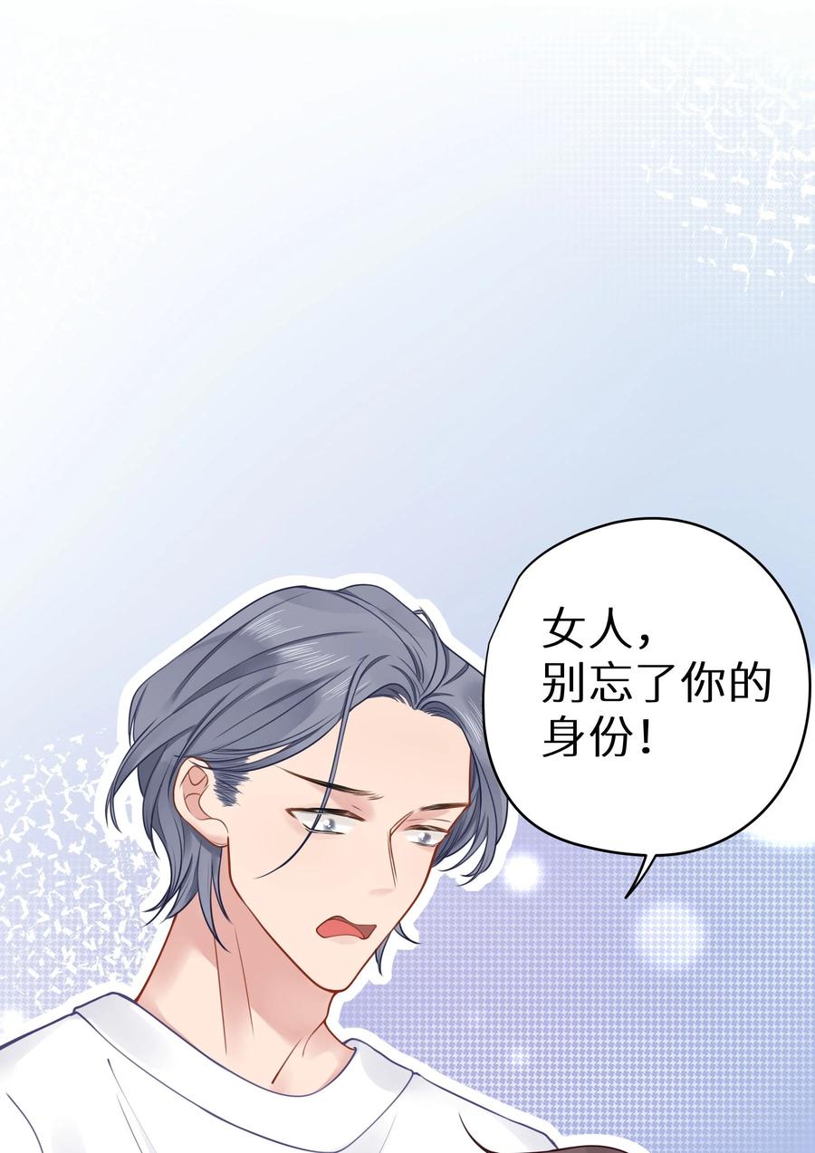 谢邀，人在虐文当后妈 022 恢复记忆了？ 第6页