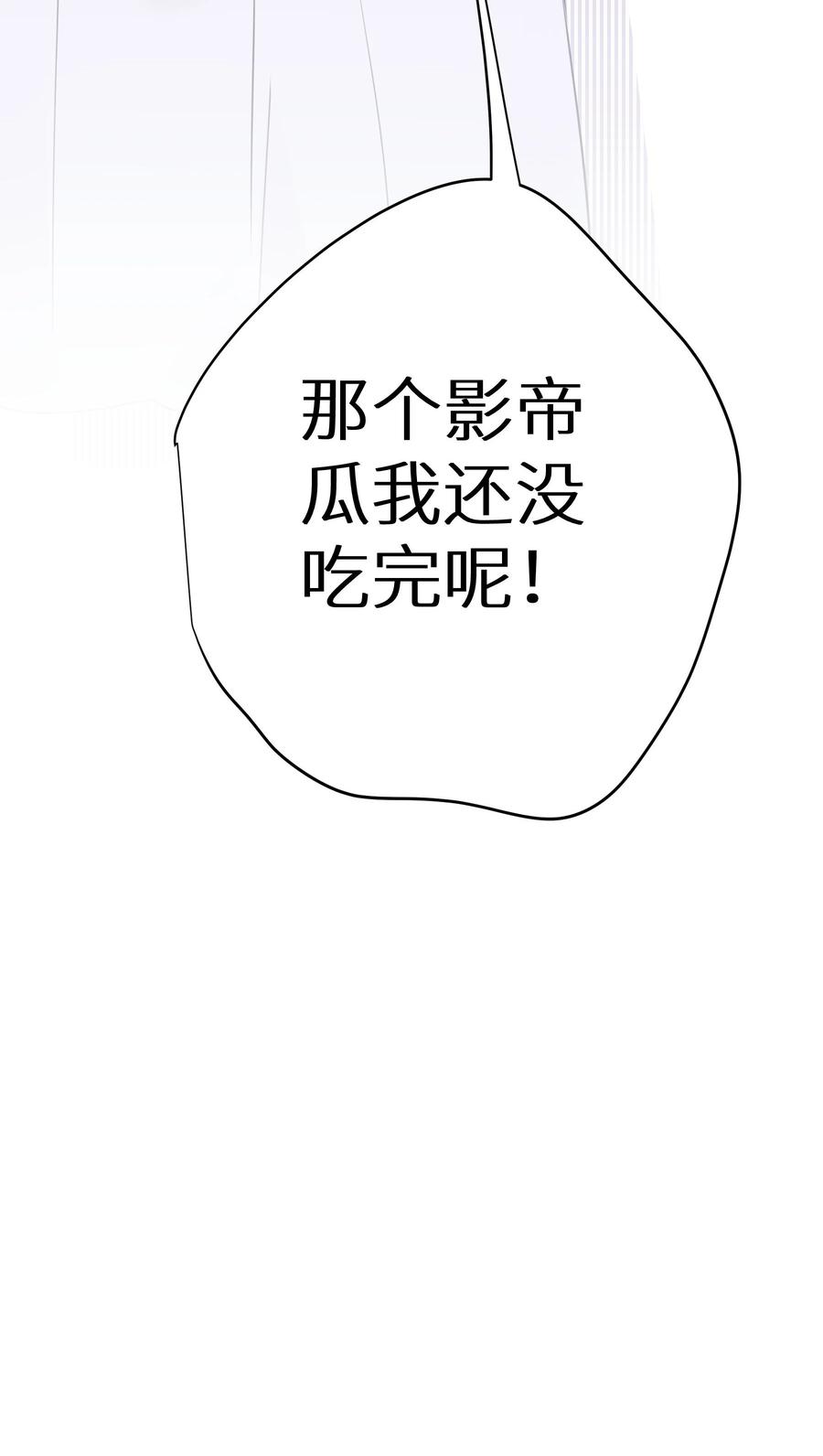 谢邀，人在虐文当后妈 022 恢复记忆了？ 第50页
