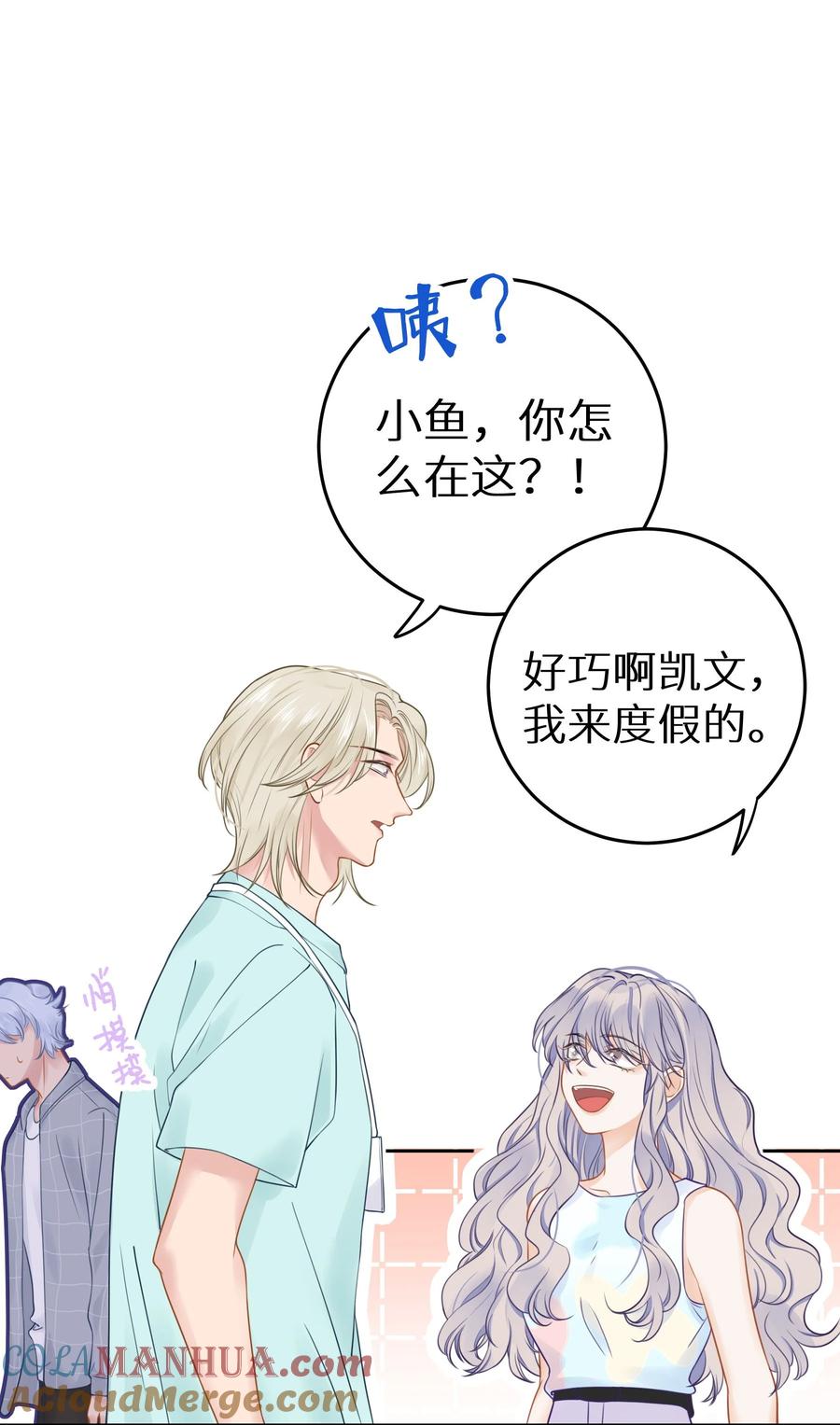 谢邀，人在虐文当后妈 022 恢复记忆了？ 第28页