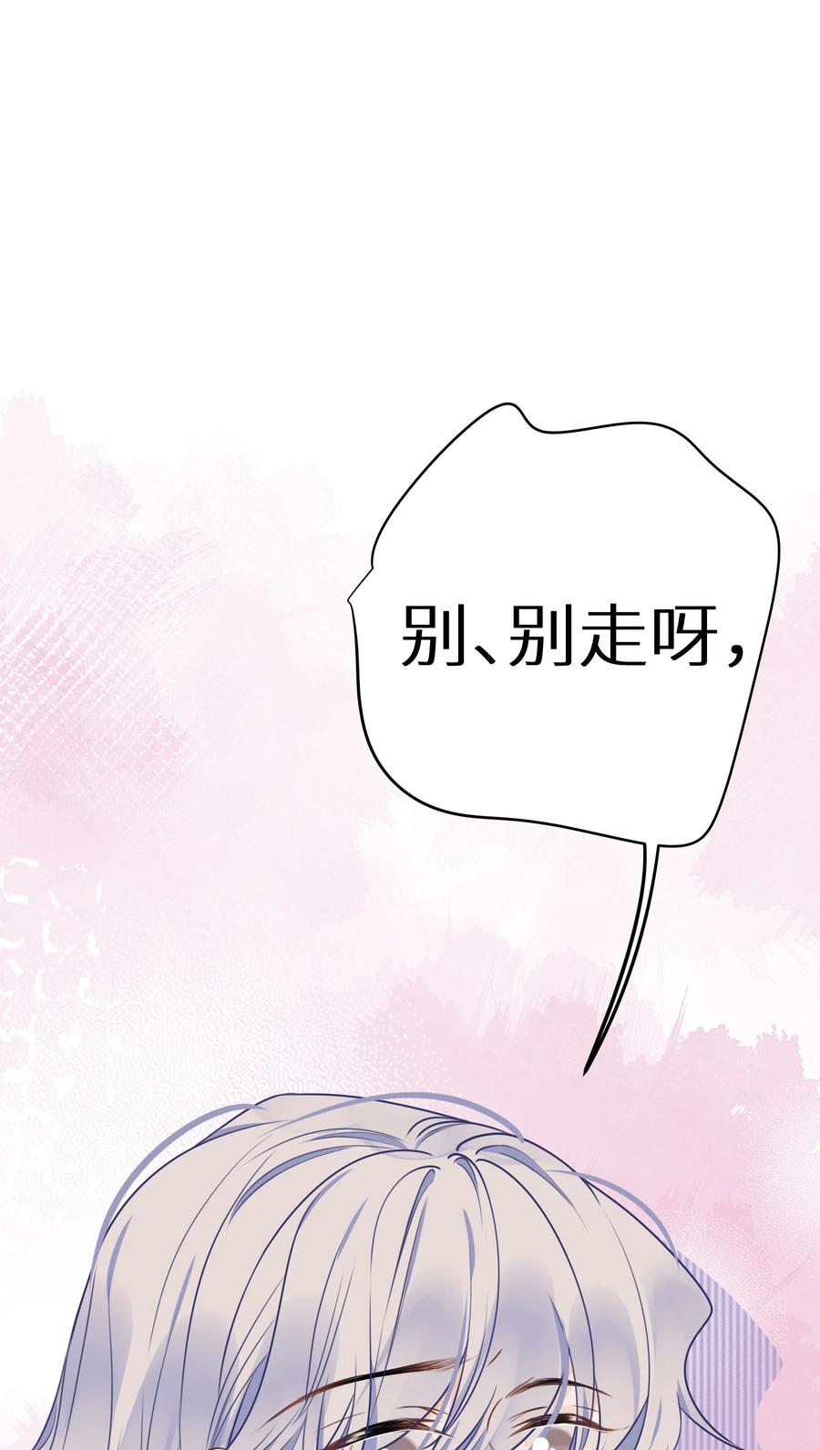 谢邀，人在虐文当后妈 022 恢复记忆了？ 第48页