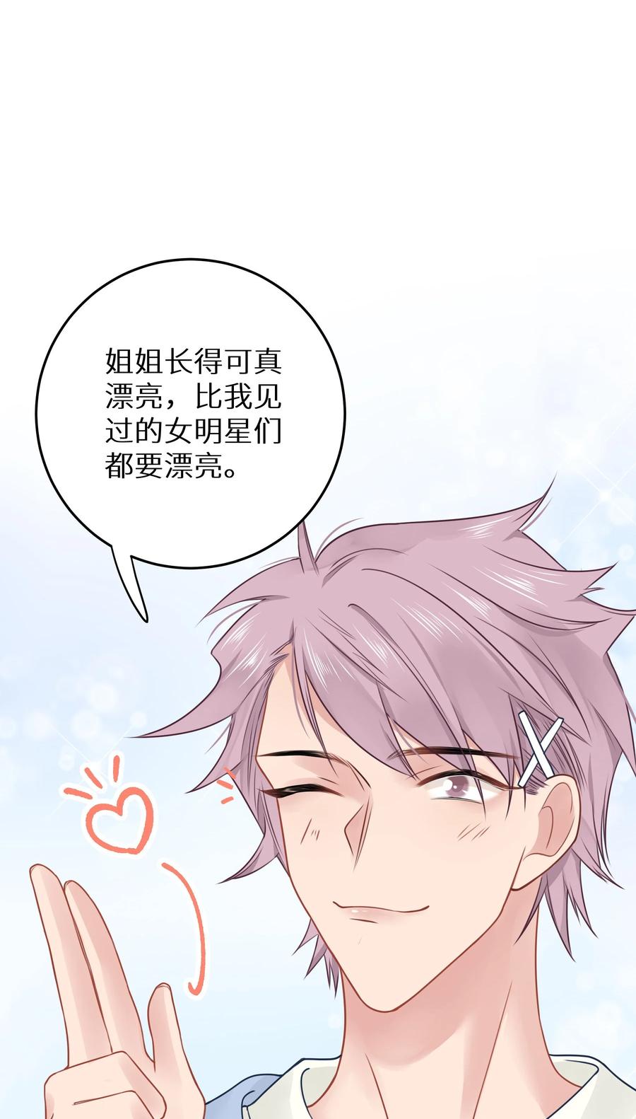 谢邀，人在虐文当后妈 022 恢复记忆了？ 第39页