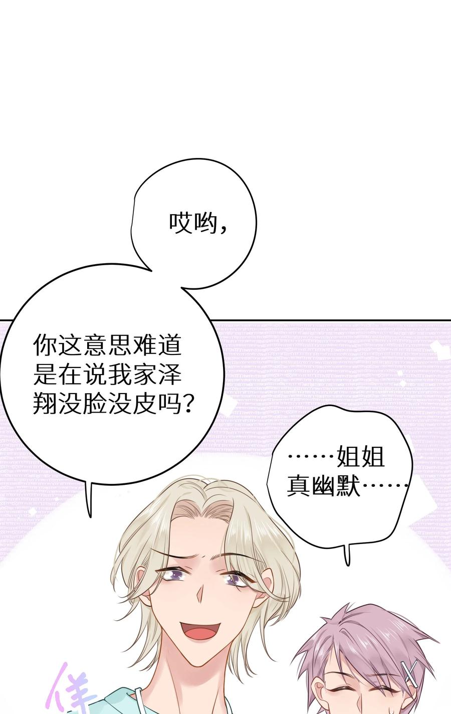 谢邀，人在虐文当后妈 022 恢复记忆了？ 第42页