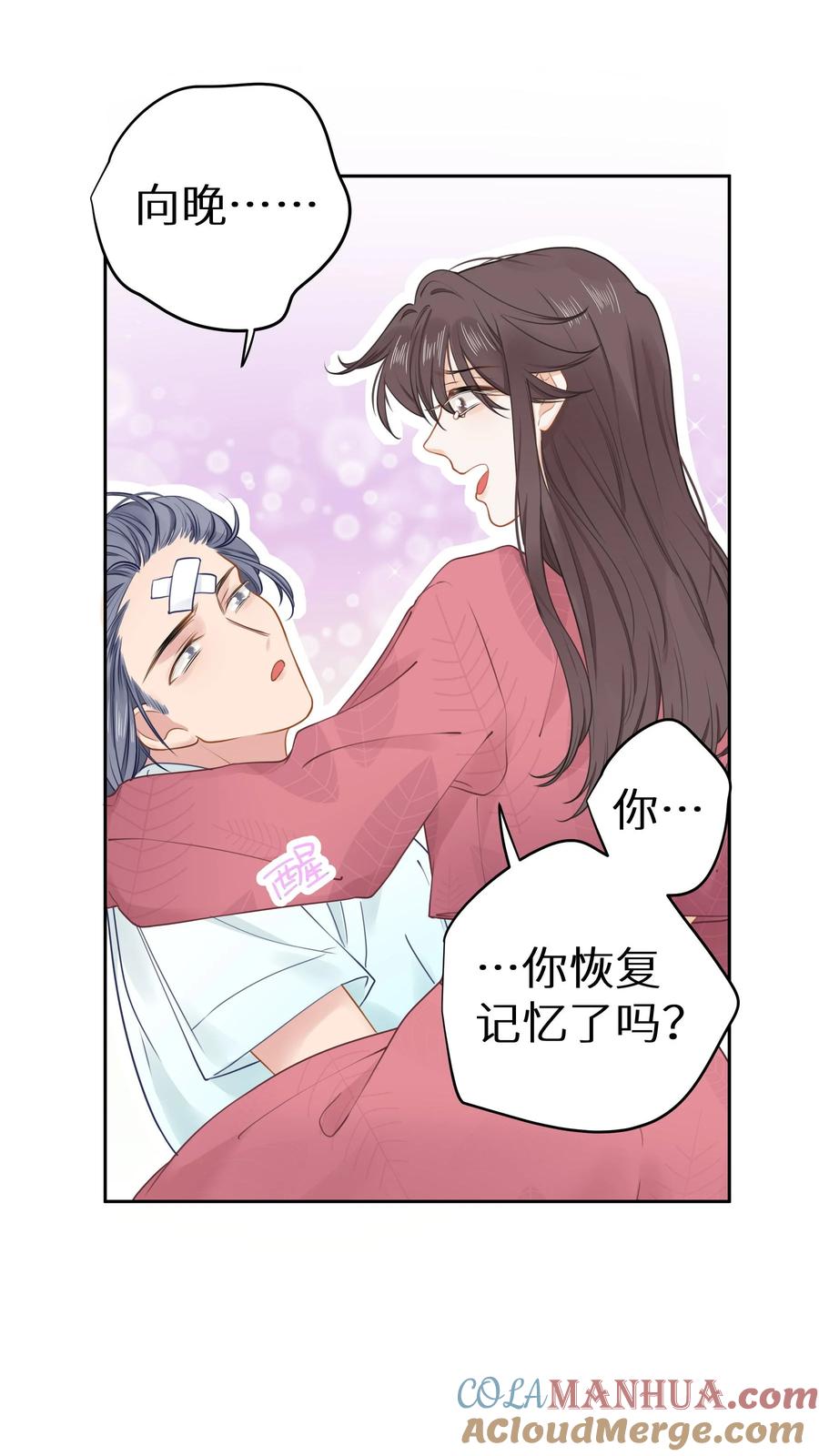 谢邀，人在虐文当后妈 022 恢复记忆了？ 第19页
