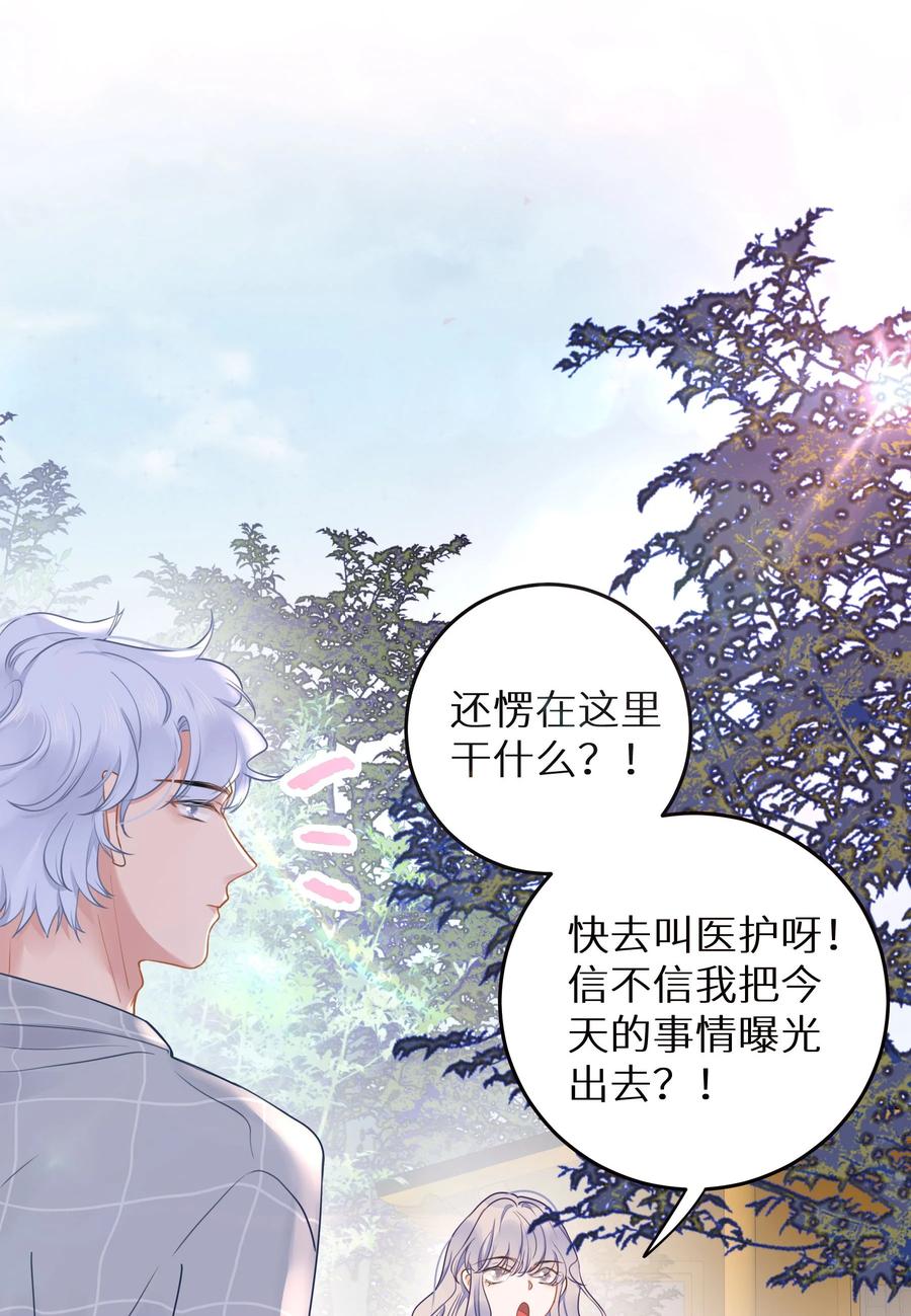谢邀，人在虐文当后妈 022 恢复记忆了？ 第26页