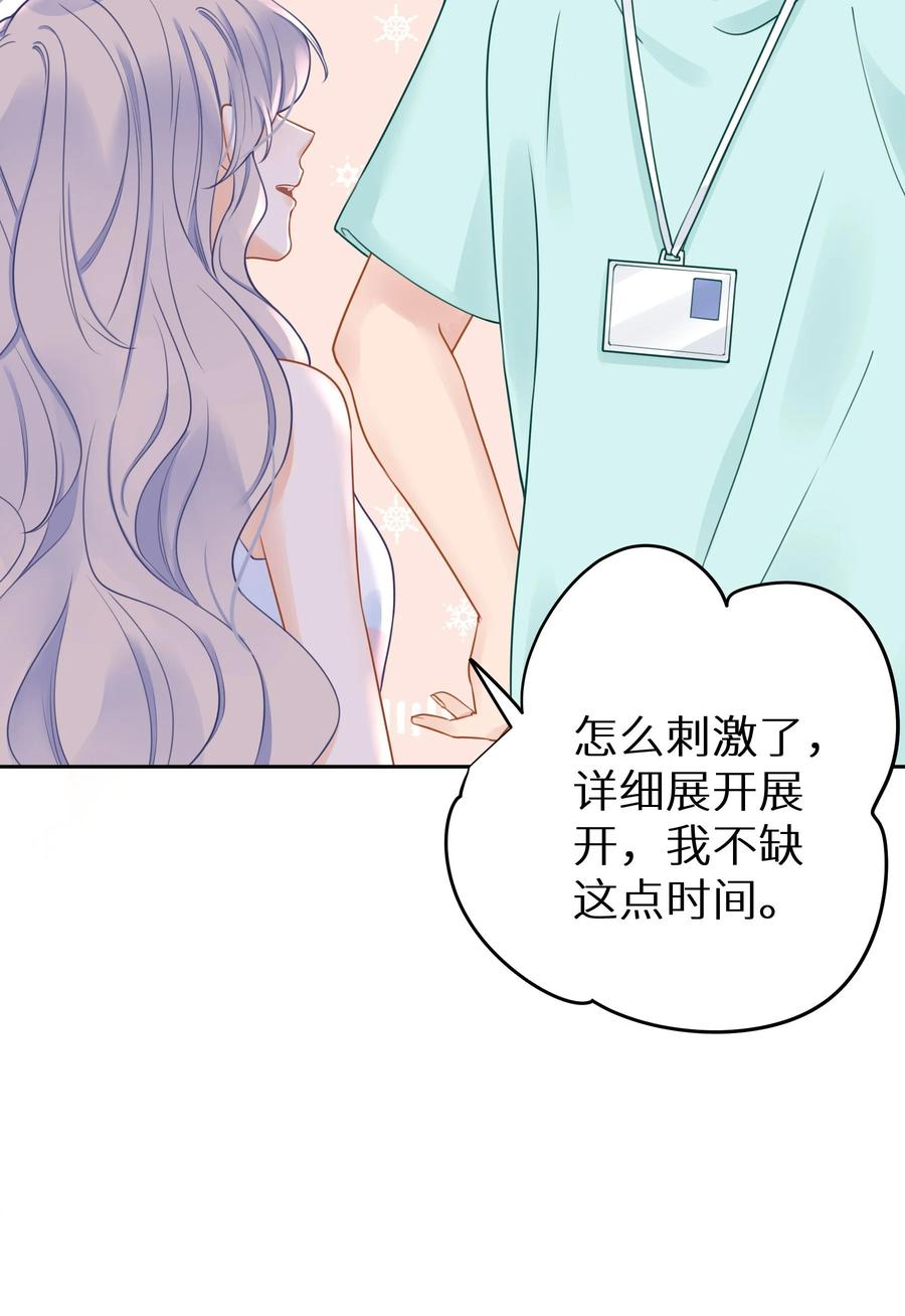 谢邀，人在虐文当后妈 022 恢复记忆了？ 第33页