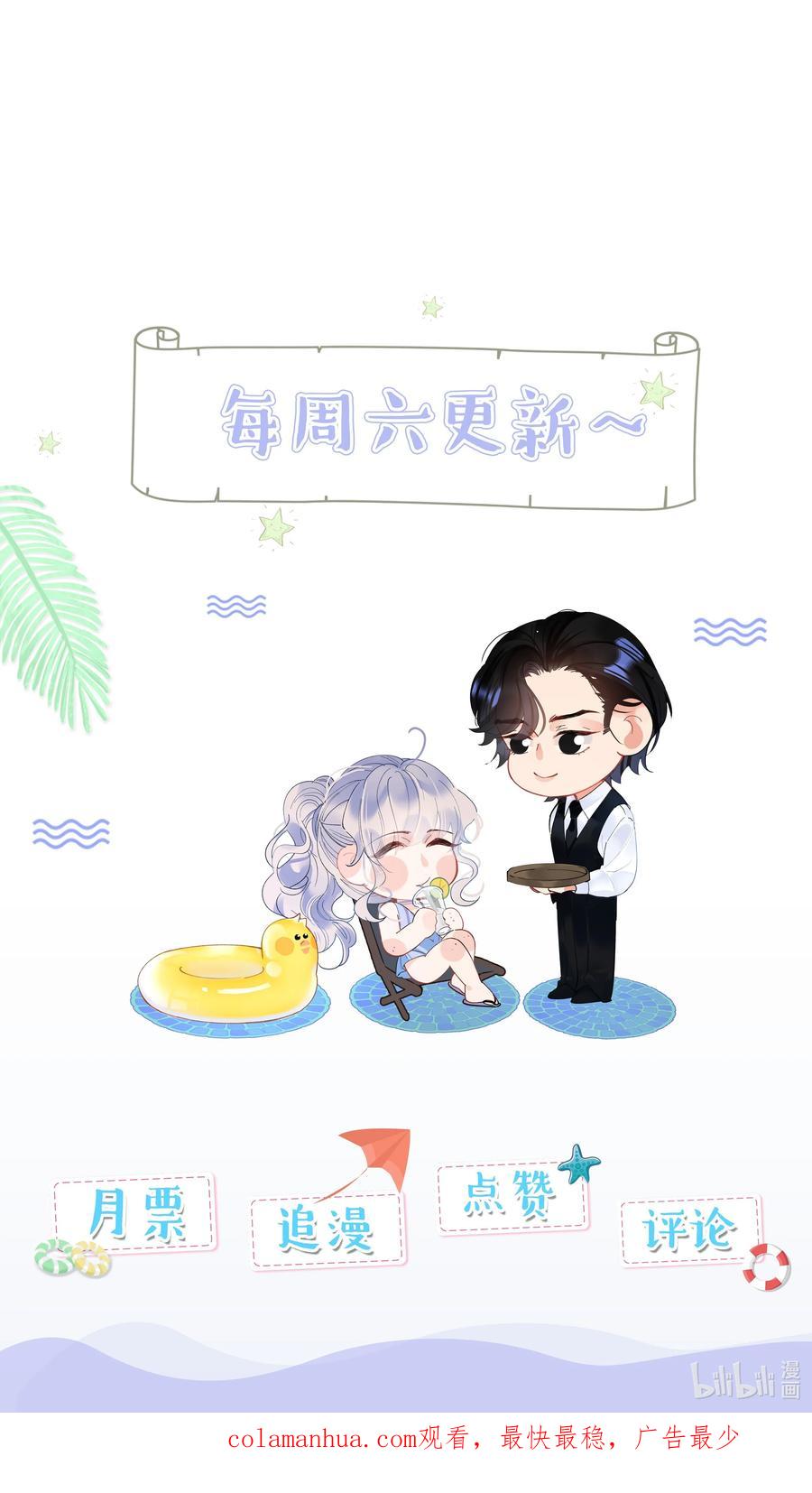 谢邀，人在虐文当后妈 022 恢复记忆了？ 第51页