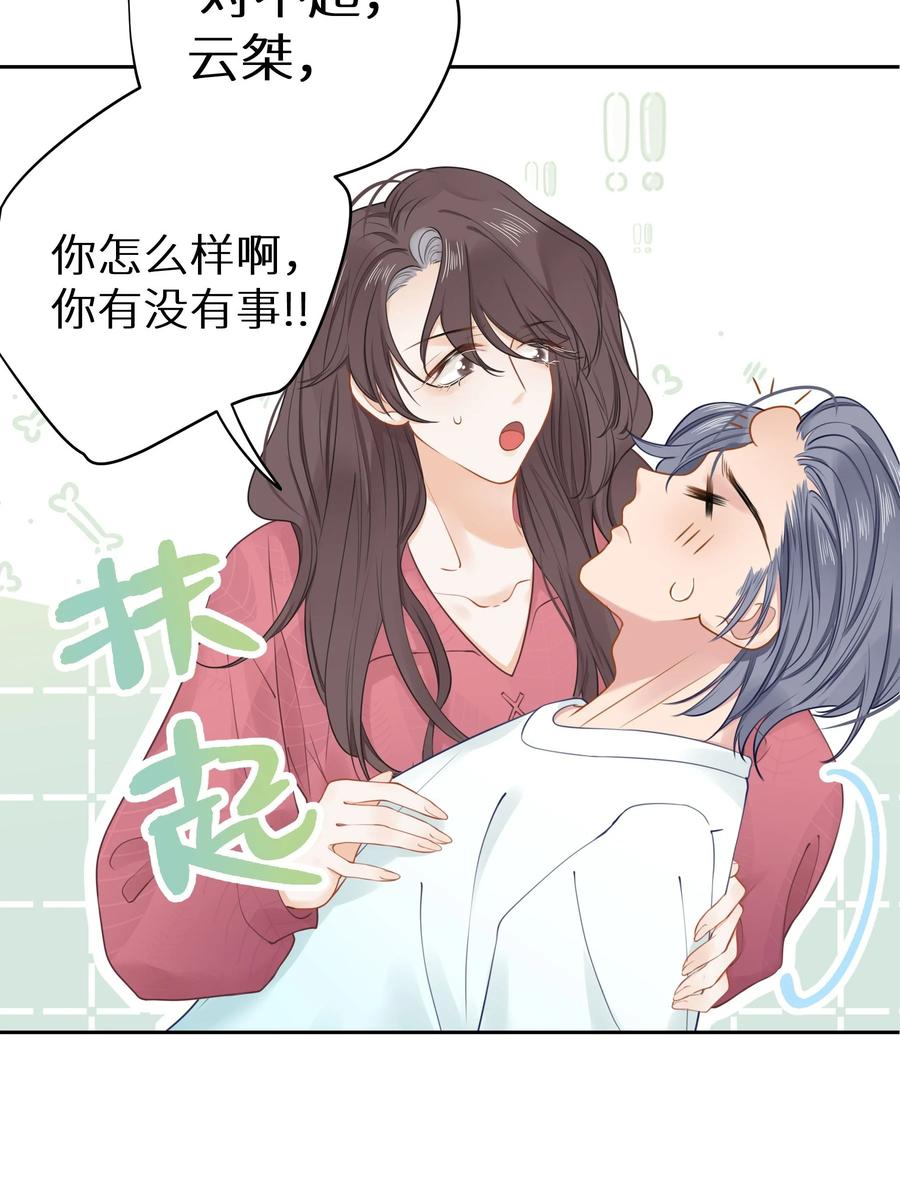 谢邀，人在虐文当后妈 022 恢复记忆了？ 第17页