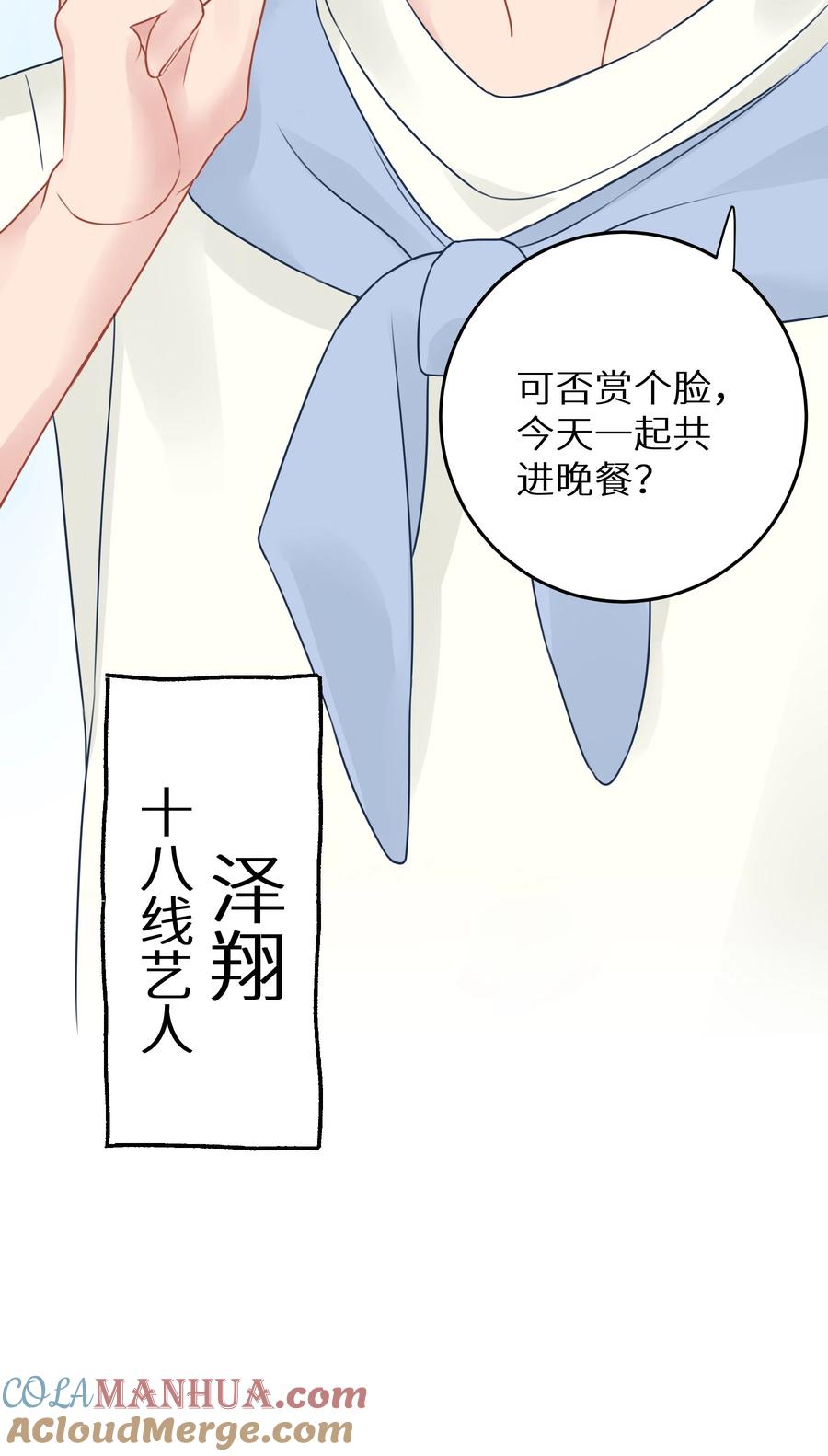 谢邀，人在虐文当后妈 022 恢复记忆了？ 第40页