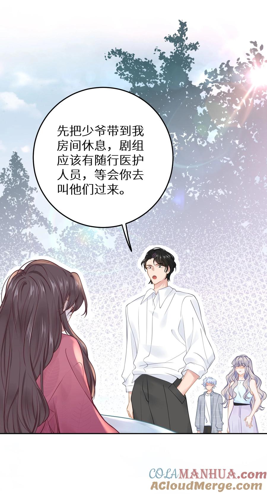 谢邀，人在虐文当后妈 022 恢复记忆了？ 第25页