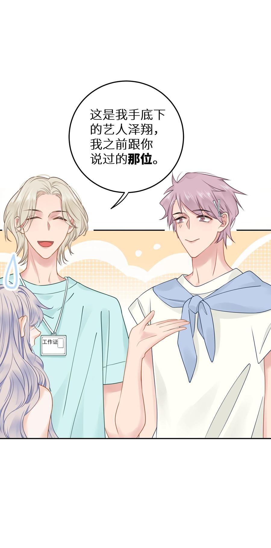 谢邀，人在虐文当后妈 022 恢复记忆了？ 第38页