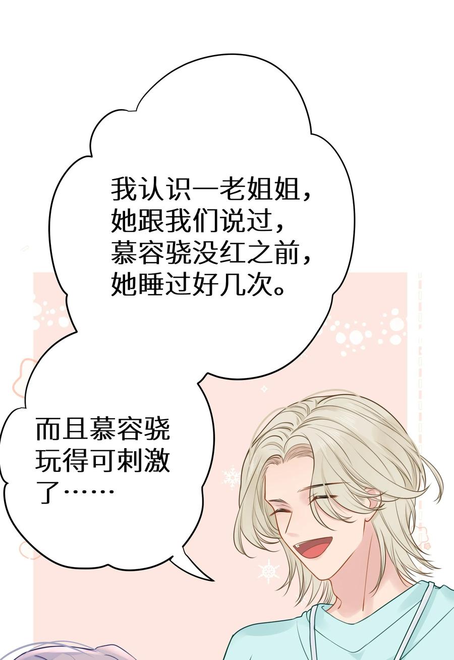 谢邀，人在虐文当后妈 022 恢复记忆了？ 第32页